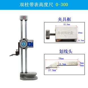 宏峰带表高度尺双柱数显高度尺带手轮高度计0-3000-5000-600mm