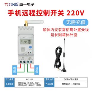 新款卓一ZY15WX小序手机远程控定时器遥经纬度时控开程关路灯T控