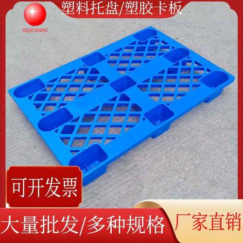 九脚网格塑料托盘四面进叉蓝色塑胶卡板仓储塑料栈板仓库货物垫板