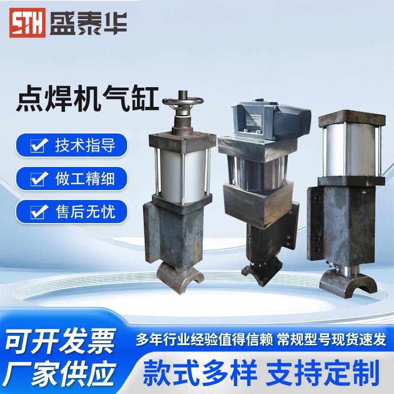 供应气动点焊机联体燕尾气缸铸铁座镀铬轴铝合金活塞厂家包邮