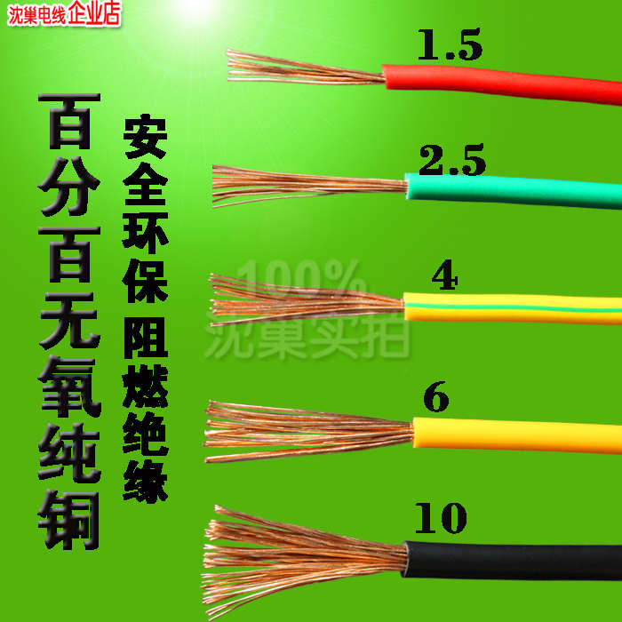 足标软电线2.5BVR4平方纯铜芯家装用1.5/6/10多股阻燃单芯铜电缆