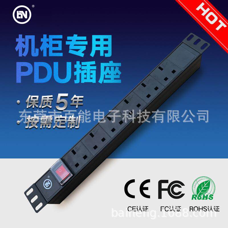 6位13A90度英规船形开关机架式机柜PDU插座电源分配单元