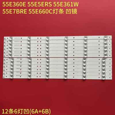 全新适用55E360E 55E5ERS 55E361W 55E7BRE 55E660C灯条 凹镜