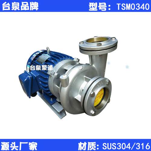 东莞水泵厂2.2KW东元FF耐酸碱水泵40mm台泉电镀化工泵TSM040