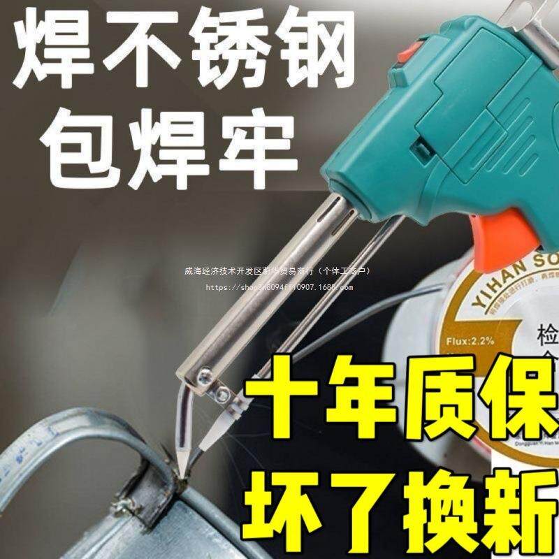 德国新款全自动焊锡机手持式电焊枪灯条快捷焊锡工具送锡丝电烙铁图片