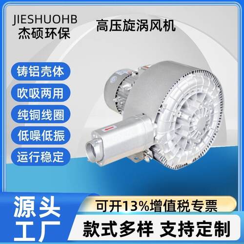 高压旋涡式气泵低噪音双涡轮吸风送风风机铸铝壳体厂家