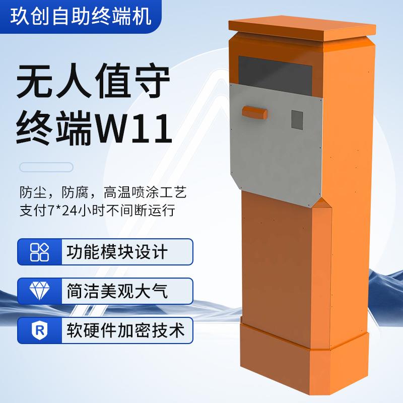 计量终端机,户外设计地磅刷卡终端,无人值守自助扫码刷卡打印