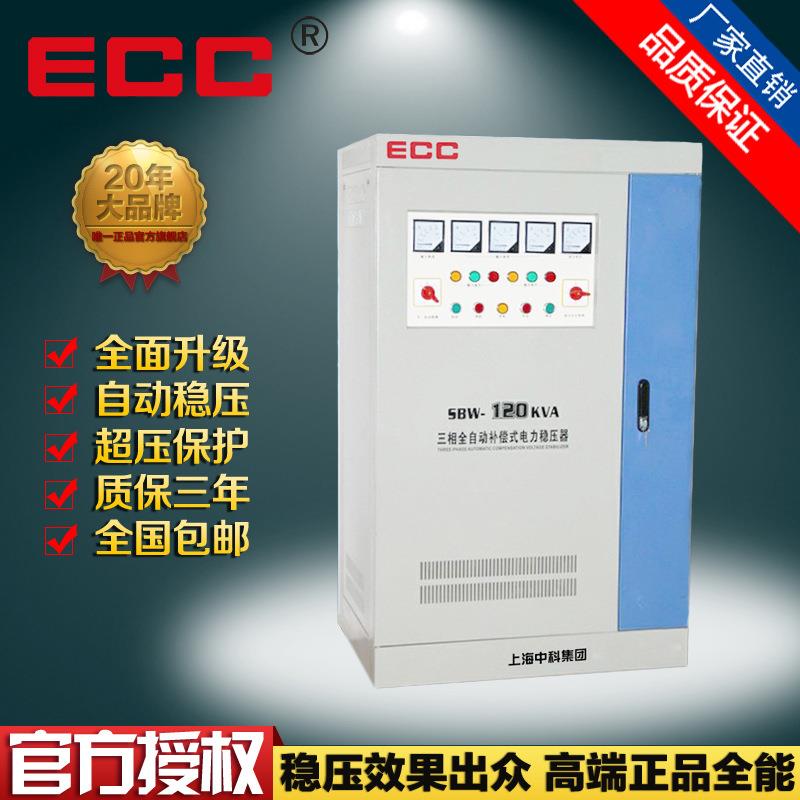 上海中科SBW-120VA三相全自动大功率稳压器补偿电力稳压器120w