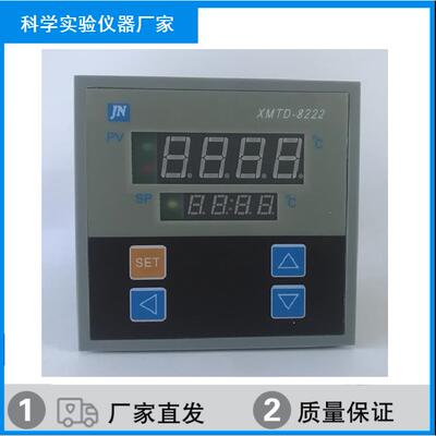 XMTD-8222智能数显温控仪表大小功率干 干燥箱烘烤箱水槽用XMTD-8