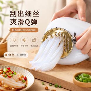 凉粉专用刮刀不锈钢凉皮刨子旋子商用刮丝器刮子凉粉切割神器工具