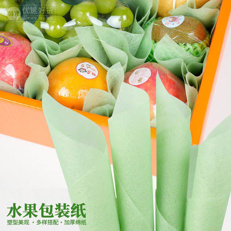 水果花篮花纸单色纯色绵纸加厚棉纸水果礼盒垫底包装纸不织布棉纸