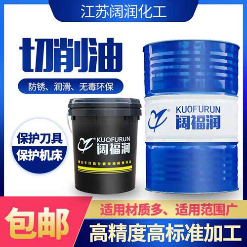切削油阔润纯油性CNC数控车床铜铝铁不锈钢金属加工走心机