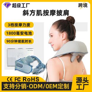 源头斜方肌肩颈颈部按摩仪颈部护颈仪脖子揉捏按摩披肩无刷电机
