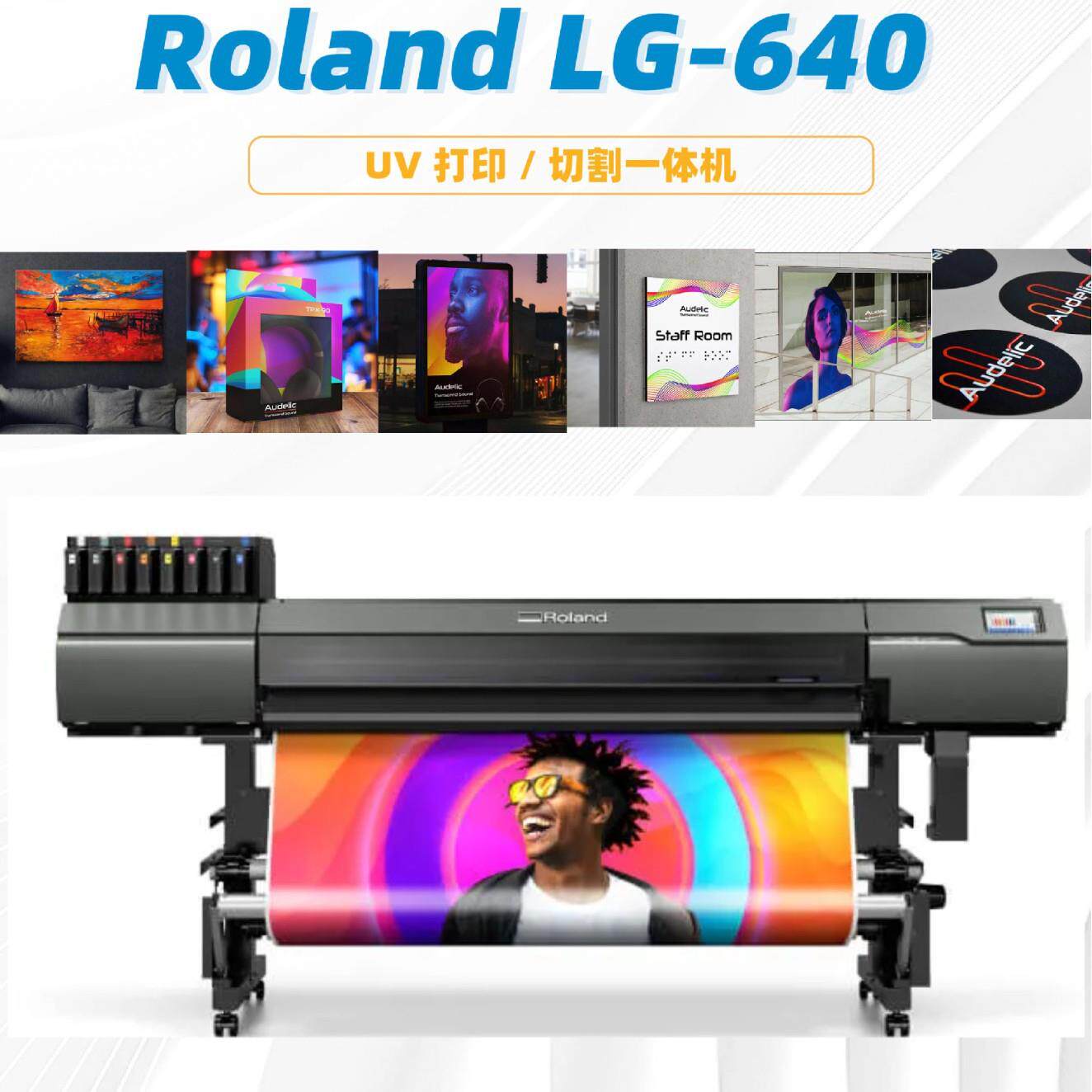 Roland罗兰LG-640高速打印切割一体机广告橱窗海报UV写真刻字机