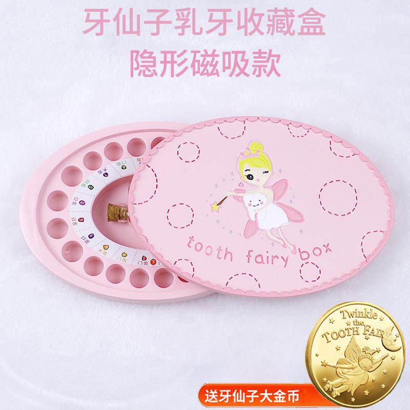 儿童牙仙子乳牙收纳盒女孩男宝宝掉换牙纪念收藏放装牙齿的小盒子