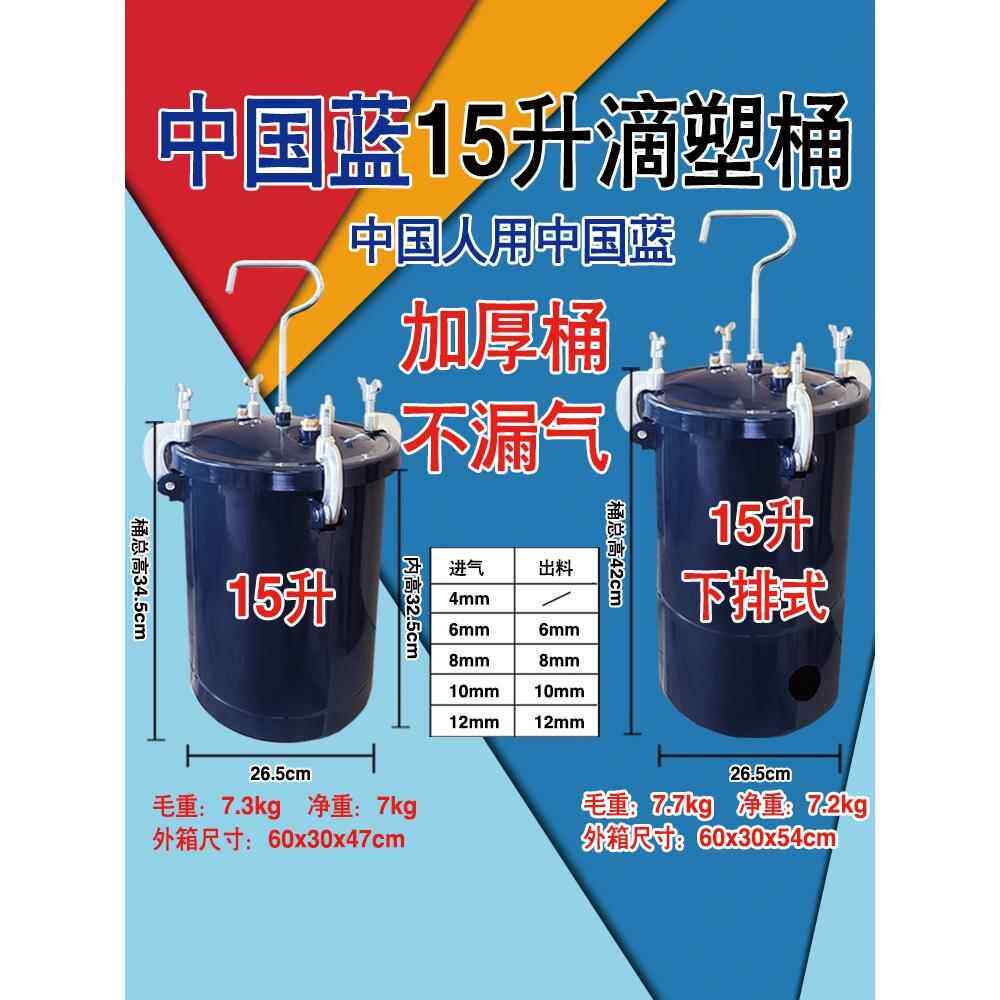 小帅哥15升底料桶30升滴塑桶打底料压力罐点胶桶滴塑机喷胶桶包邮