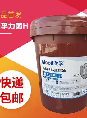 美孚超凡DTE25DTE24DTE26抗磨液压油力图H32H46H68注塑机挖机VG46