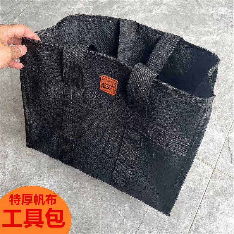 加厚帆布手提工具包电工汽修收纳包维修工具手提袋耐磨五金零件包