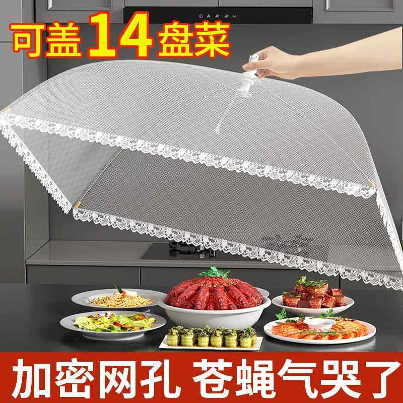 简约长方形家用网纱可折叠式防尘防苍蝇纱网菜罩饭菜罩食物罩盖子