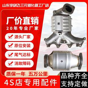 厂家供应适用现代悦动 瑞纳 朗动 起亚K2汽车排气管三元催化器