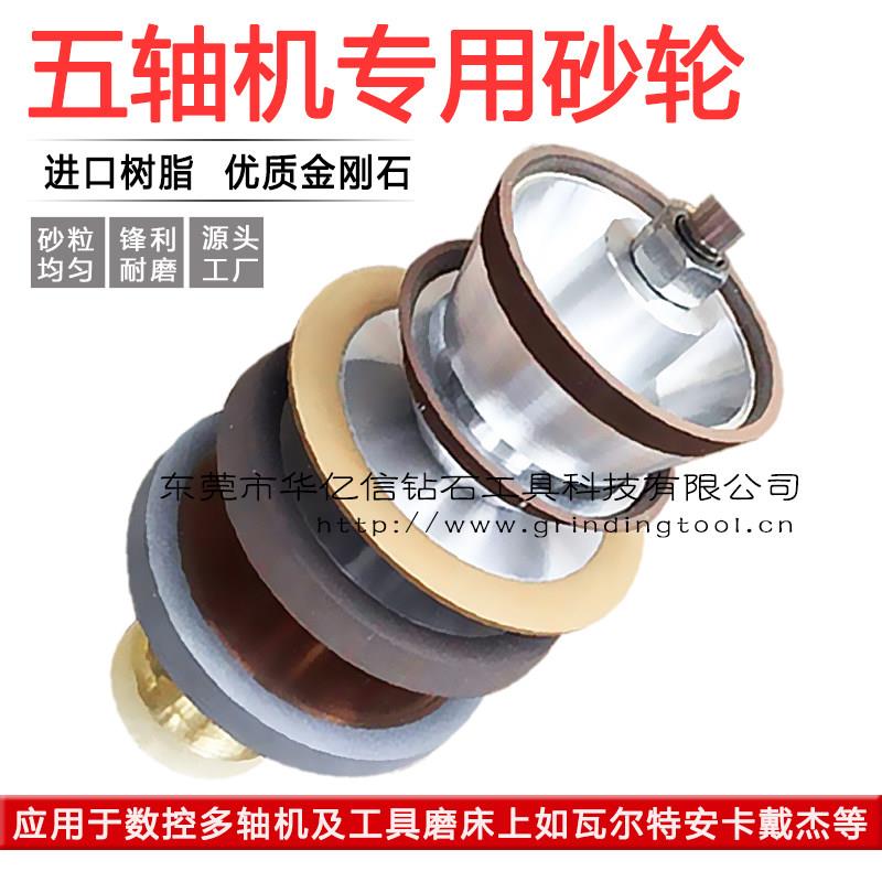 电镀金刚石砂轮 CBN树脂 强力开槽大水磨平面磨无心磨磨刀机砂轮