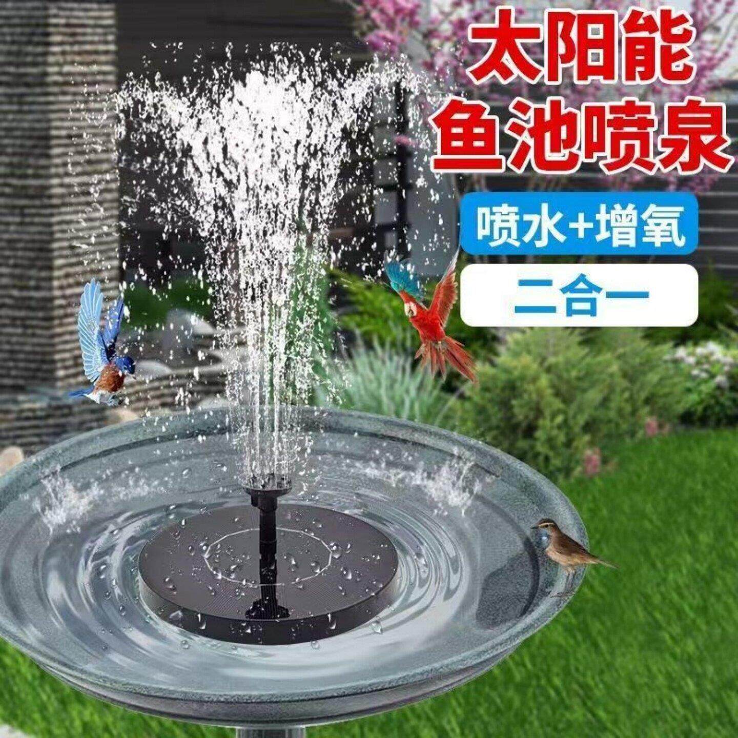 太阳能喷泉自动喷水庭院景观户外水缸假山鱼池用增氧循环漂浮水泵