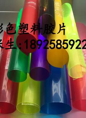 彩色透光塑料片材 黑茶色薄片 超薄塑胶板彩色片 透明卷材