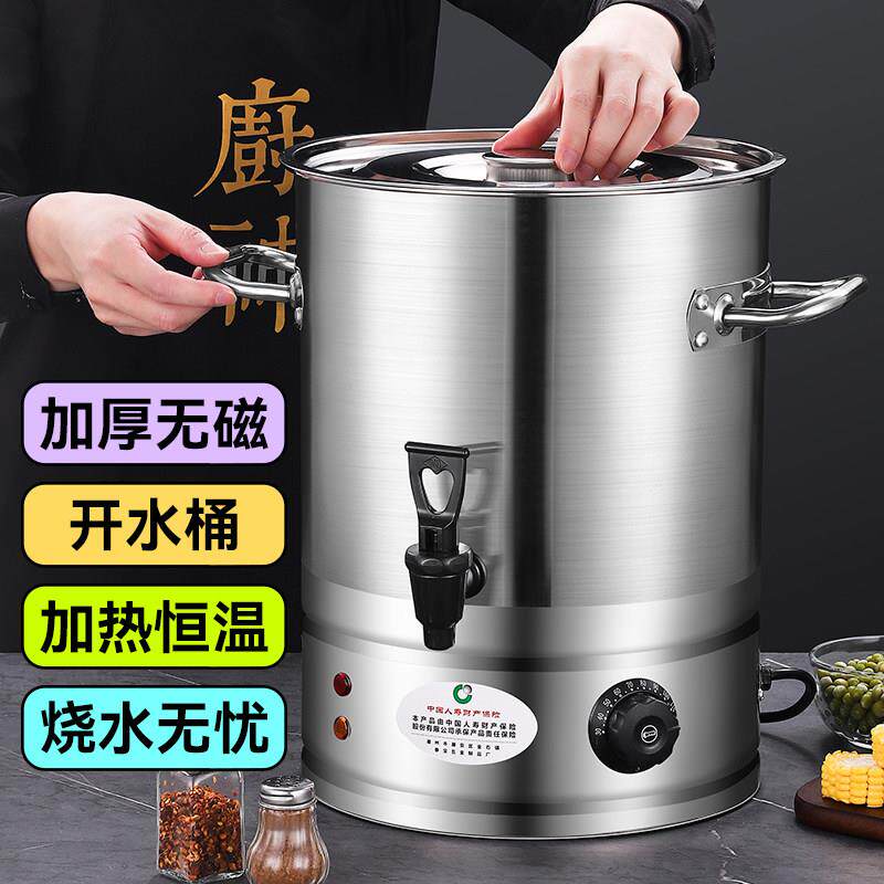 福伊迈电热开水桶大容量商用烧水桶高锅电加热保温桶月子桶热水桶