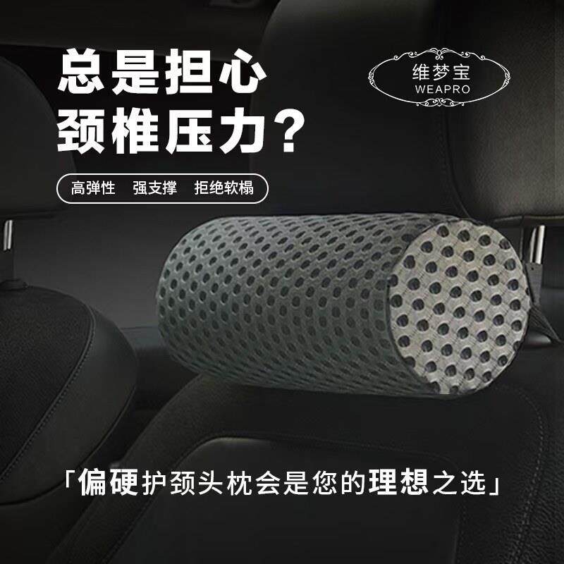 4D空气纤维汽车座椅头枕护颈枕车载四季透气头靠运动版颈托车用枕