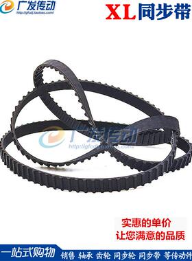 橡胶同步皮带 XL262/264/266/268/270/274/276/278/280 带宽10/15
