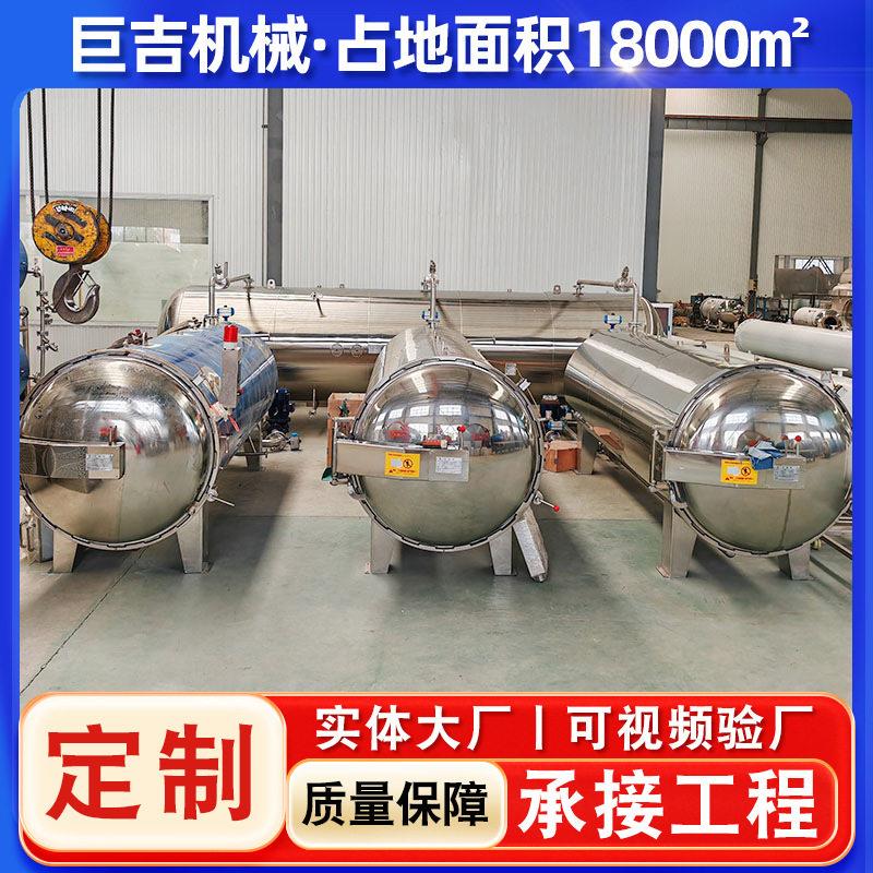 温杀菌锅商用真空玻璃卤煮头烧鸡牛肉双层全自动灭菌机