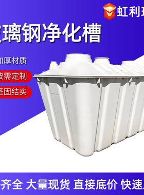 玻璃钢净化槽小型智能一体化农村分散污水处理设备无动力控制系统