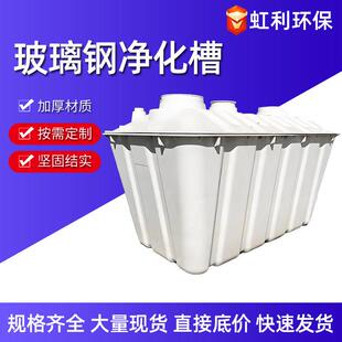 玻璃钢净化槽小型智能一体化农村分散污水处理设备无动力控制系统