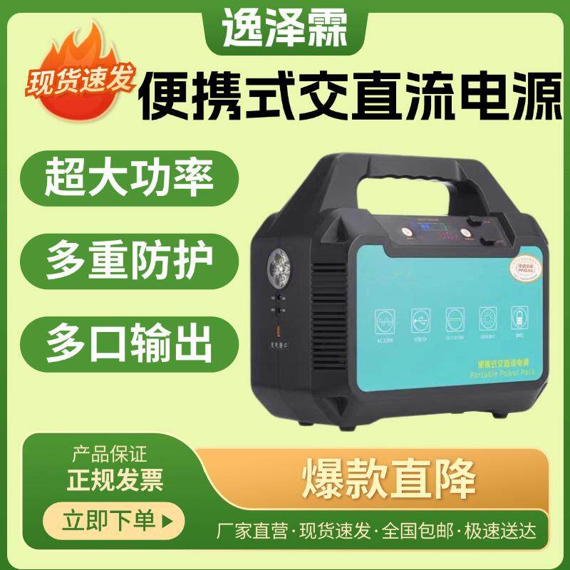 户外便携式锂电池充电220V移动应急电源1500W直插充电车载充电