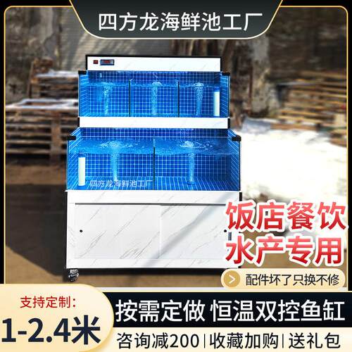 海鲜鱼缸饭店专用海鲜池商用制冷机一体超市移动鱼池海鲜缸贝类池