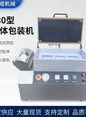 牛排鲜肉贴体真空包装机生鲜贴体包装设备四盒出小型贴体包装机