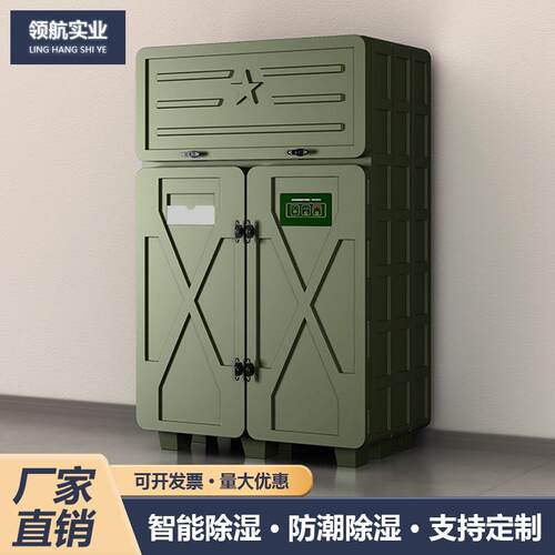 智能光学防潮柜光电装备器材柜多功能仪器柜除湿干燥柜滚塑仪器柜