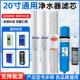 20寸商用净水器滤芯通用PP棉颗粒压缩活性炭售水机净水机过滤器