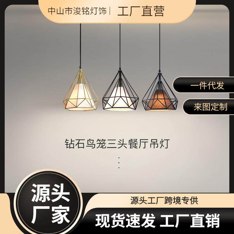 北欧餐厅吊灯三头创意个性餐桌吧台灯现代简约饭厅灯铁艺钻石吊灯