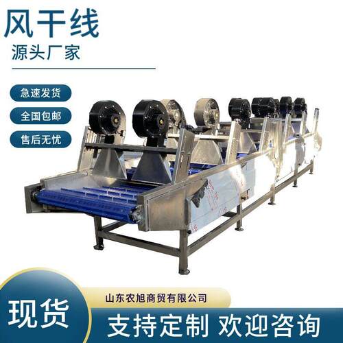 食品真空包装袋风干机果蔬清洗风干流水线塑料零件去水吹干机现货