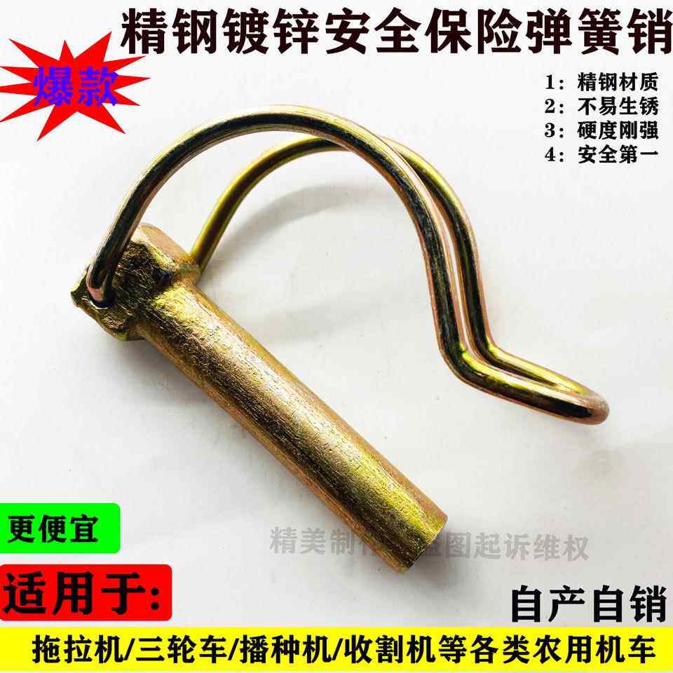 拖拉机农用车弹簧销悬挂销拖拉机插销安全保险销O型圆形锁销卡