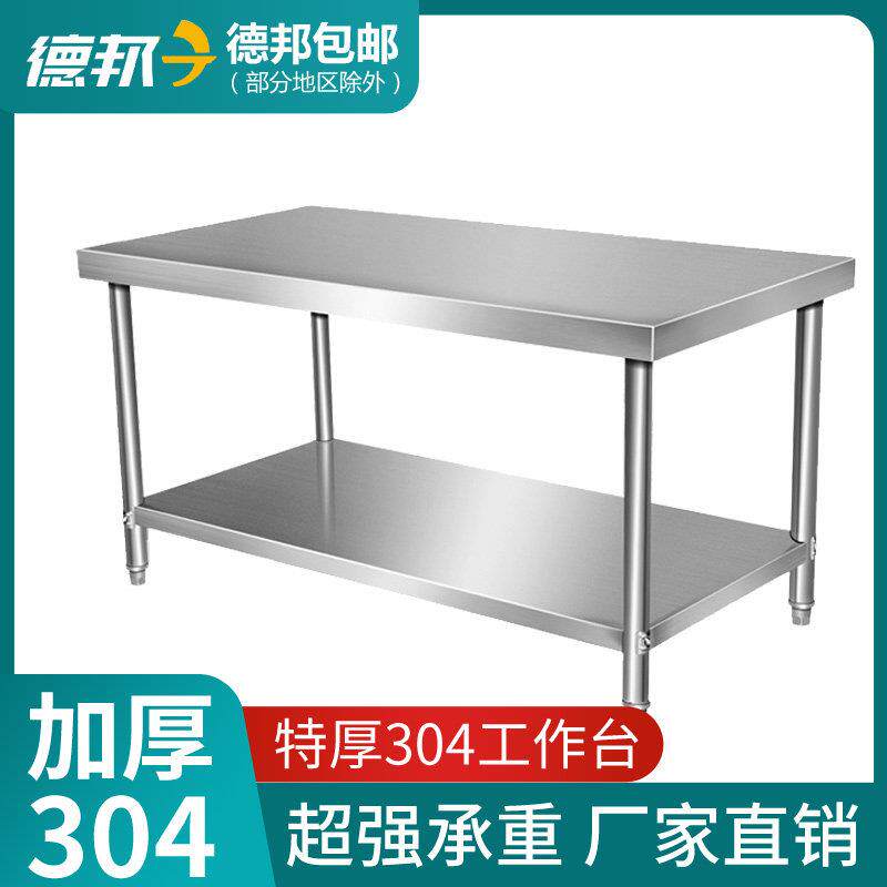 加厚304不锈钢工作台厨房专用组装操作台工厂打包桌打荷台烘焙桌