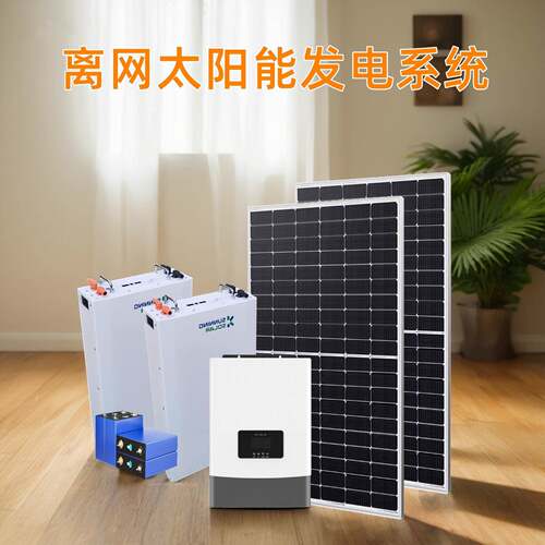 家用30度电套装逆控一体系统220V光伏板发电储能太阳能供电设备