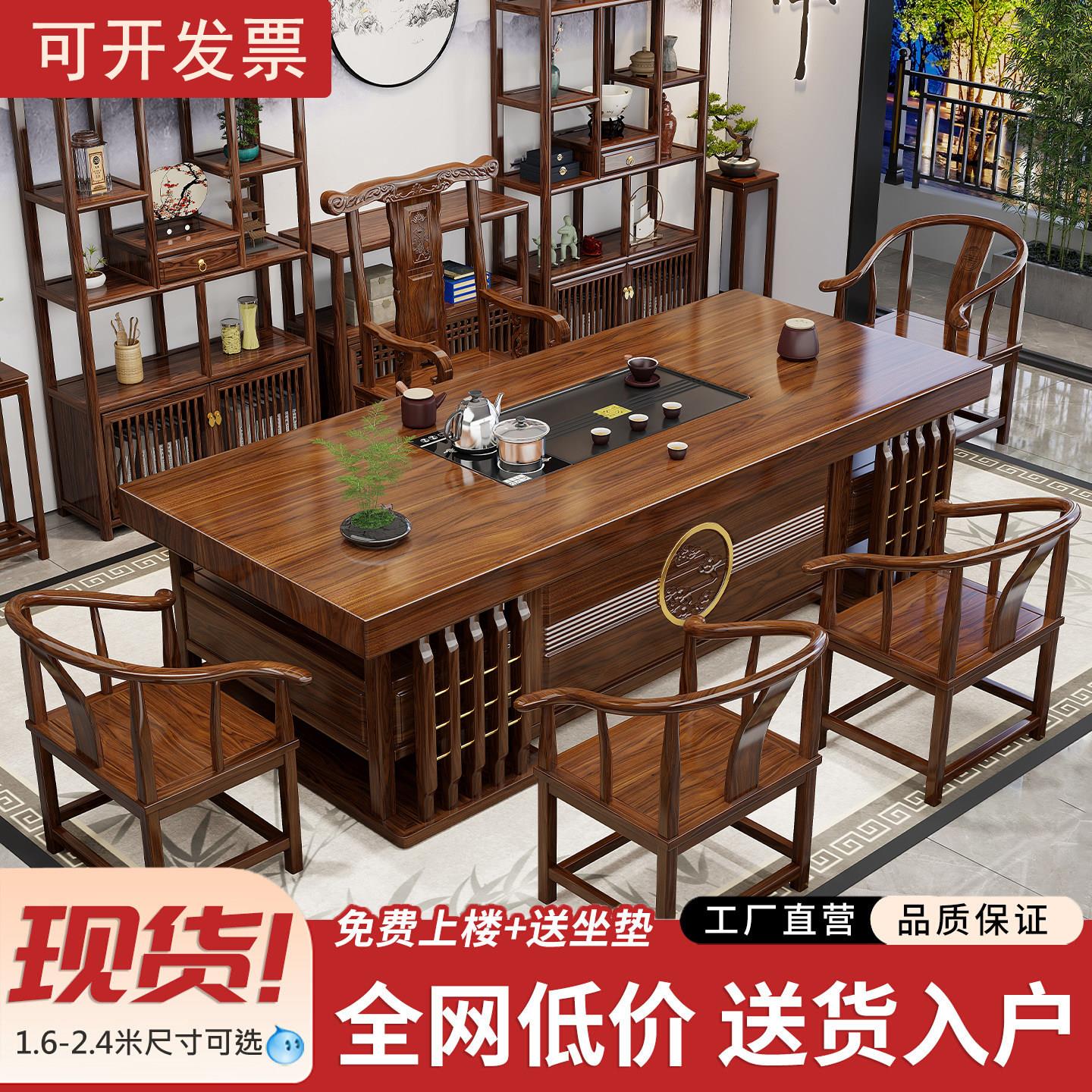 新中式实木茶桌椅组合一桌五椅客厅家用茶几办公室泡茶台茶具一体