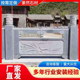 石雕栏杆栏板汉白玉花岗青石别墅升旗台河道庭院拱石桥池塘围护栏