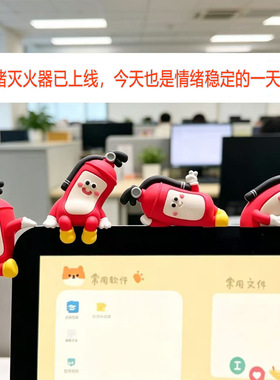 办公室显示器治愈系卡通装饰摆件