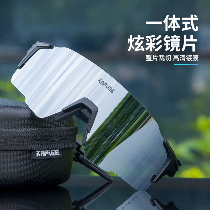 kapvoe超轻炫彩抗UV变色骑行眼镜跑步运动太阳眼镜登山徒步护目镜