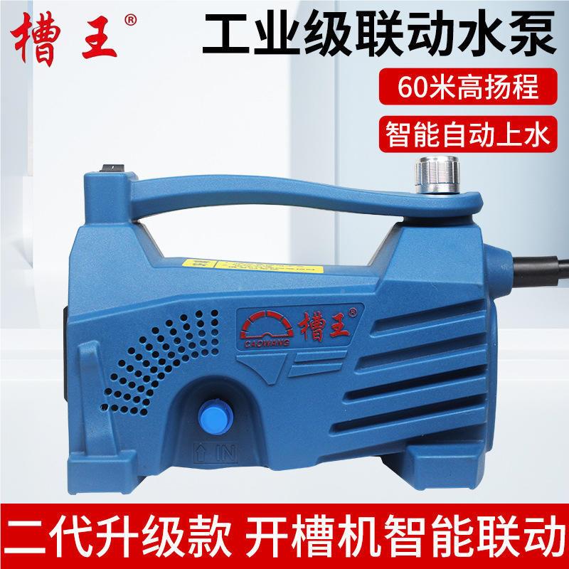 槽王智能联动水泵开槽机水泵220v扬型*未定程水泵钻专潜用水自吸