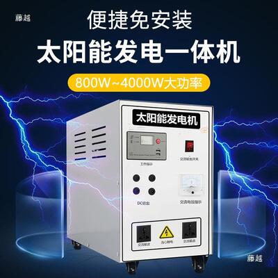 太阳能发电家用5000w光伏发电板220v全套发电机电池板一体机全套