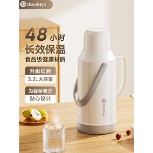 DAYDAYS热水瓶学生用宿舍保温壶家用暖壶老式大容量开水瓶保暖瓶